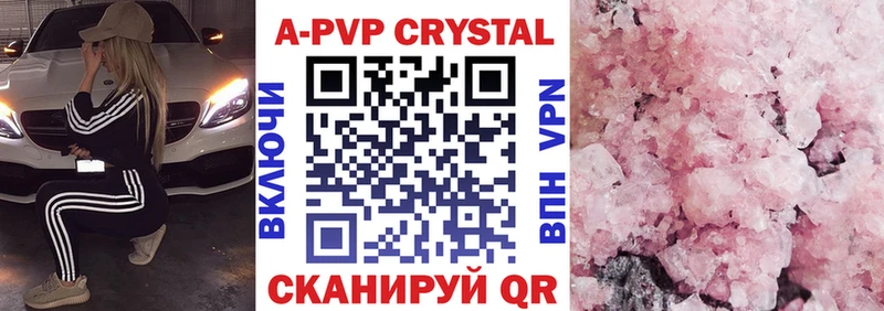 Альфа ПВП крисы CK  блэк спрут онион  Губкинский 