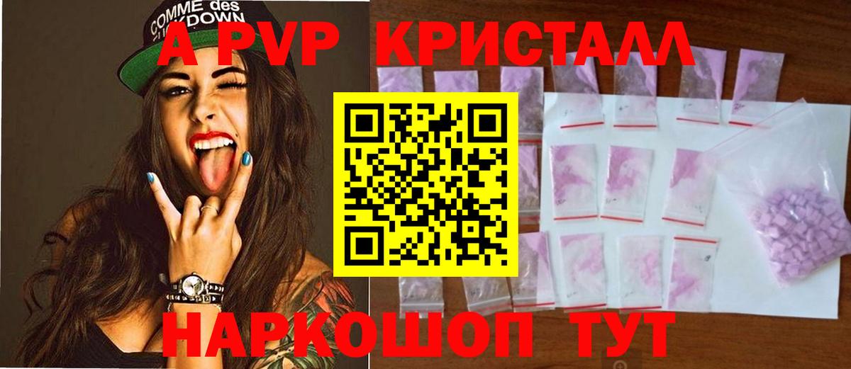 Alpha PVP СК КРИС  Alfa_PVP крисы CK  Губкинский  APVP Соль 
