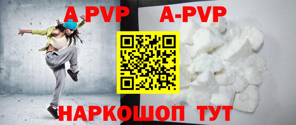 Alfa_PVP  Alpha PVP СК  Губкинский  Вход с VPN  A PVP кристаллы  APVP Crystall 