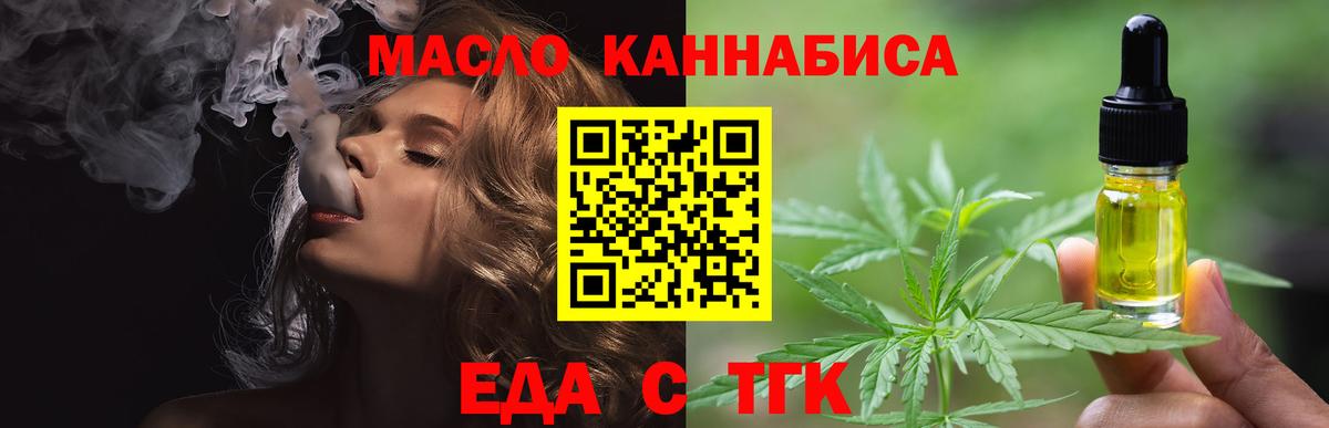 Печенье с ТГК конопля  Вход с VPN  Губкинский 