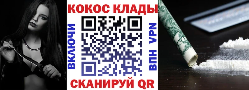 КОКАИН 99%  наркошоп  Губкинский 