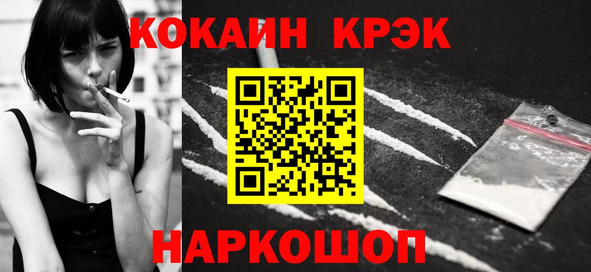 Губкинский  COCAIN Колумбийский  Вход с VPN  Кокаин 99% 