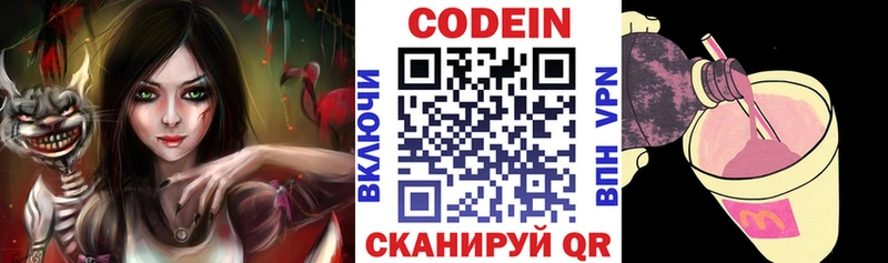 Кодеиновый сироп Lean Purple Drank  Губкинский 