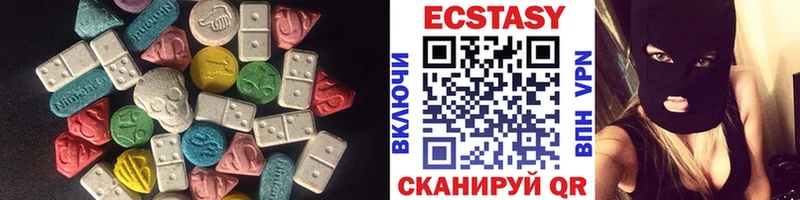 Экстази круглые  hydra tor  Губкинский 