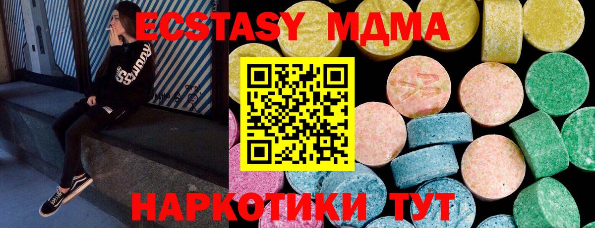 Губкинский  COCAIN  ЭКСТАЗИ  Меф кристаллы  ГАШ  Канабис  Вход с VPN  MDMA 