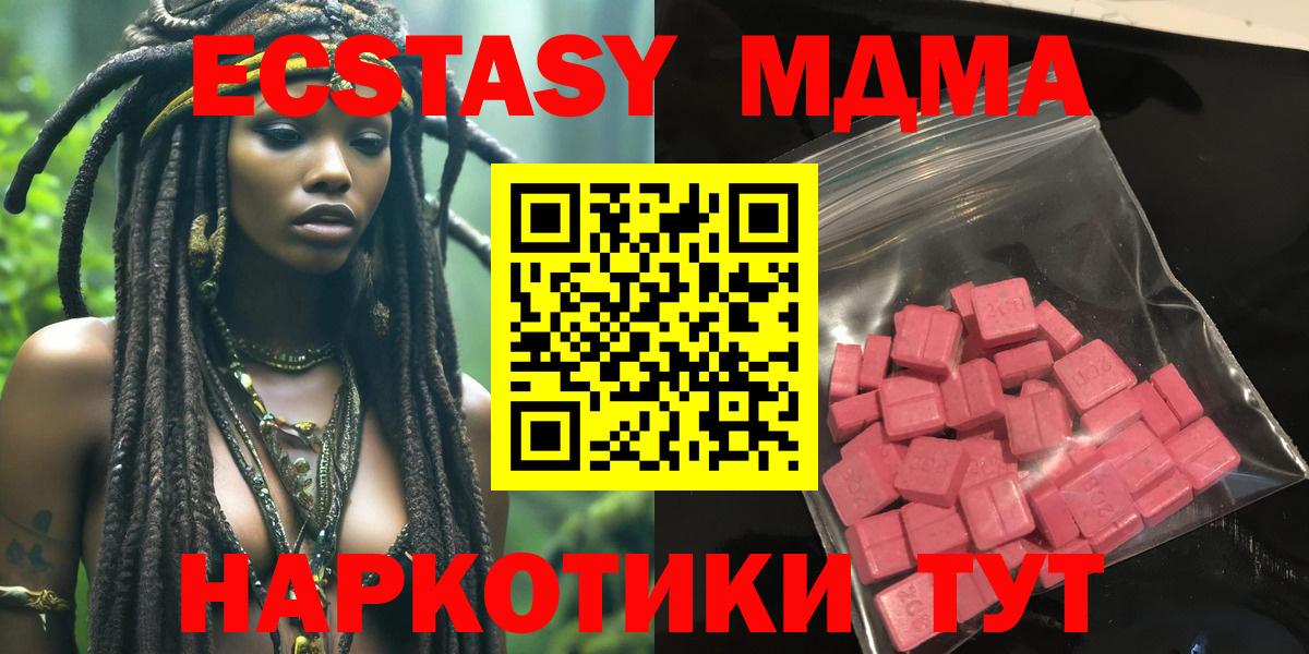 Экстази 300 mg  Вход с VPN  магазин продажи   Губкинский  ЭКСТАЗИ 