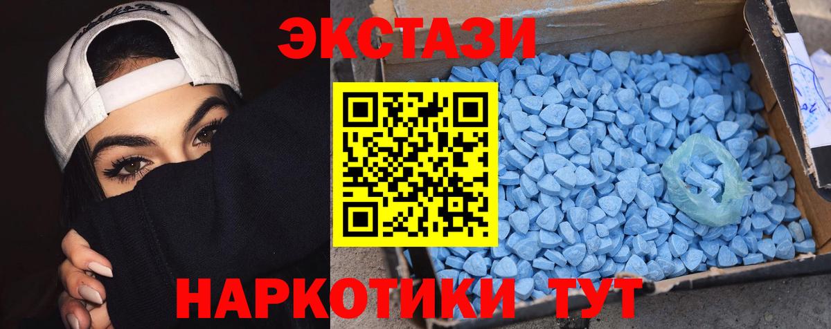 Экстази 300 mg  Ecstasy  Экстази XTC  Губкинский 