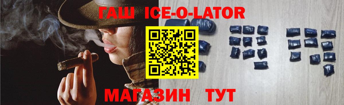 ГАШИШ 40% ТГК  Вход с VPN  Губкинский  Гашиш Изолятор 