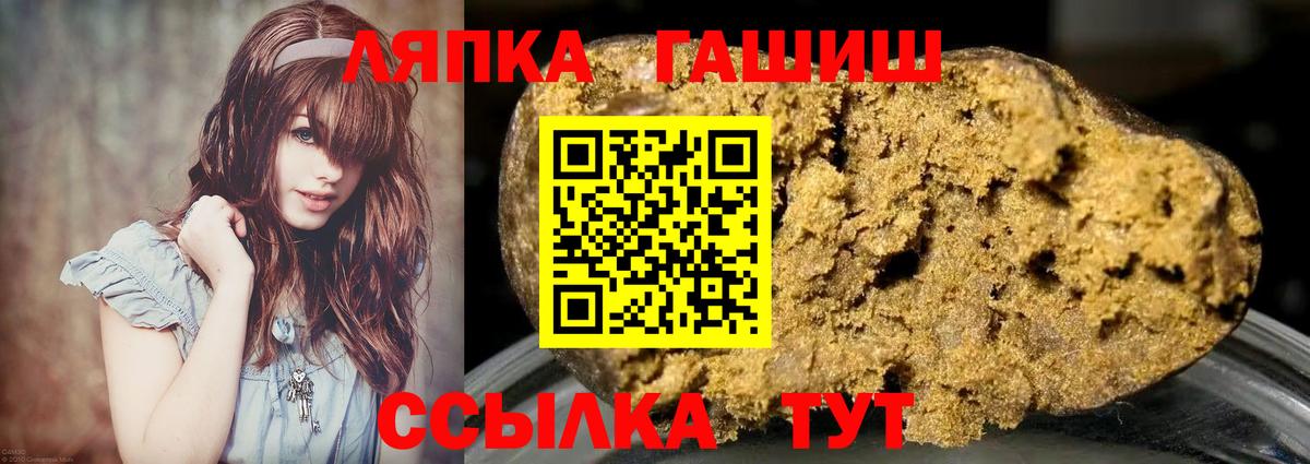 Гашиш ice o lator Губкинский