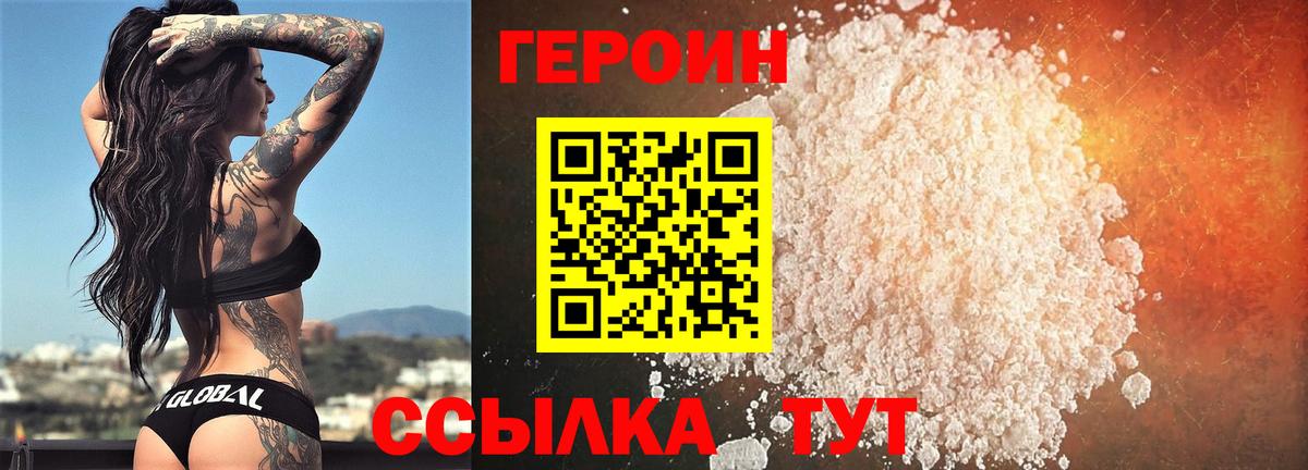 Героин VHQ  Вход с VPN  Губкинский 