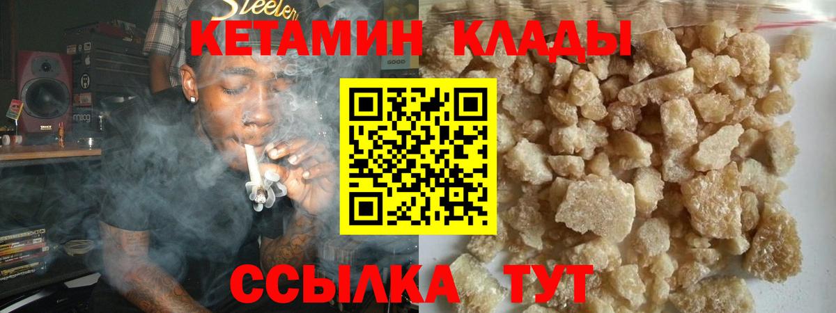 Кетамин ketamine Губкинский