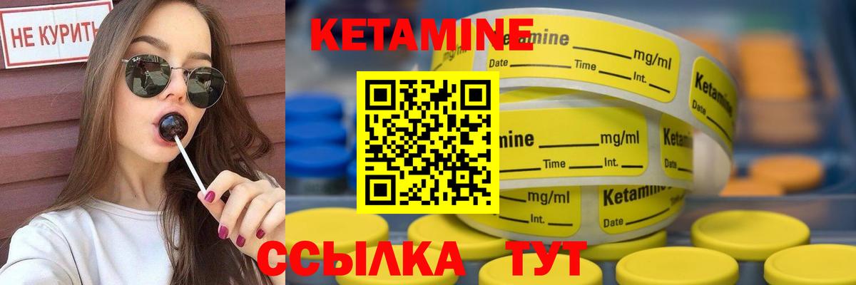 Кетамин ketamine  Губкинский  КЕТАМИН VHQ 