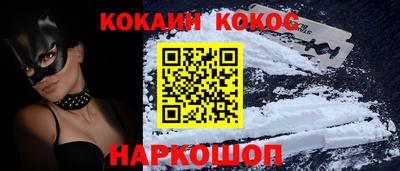 кокаин перу Гусев