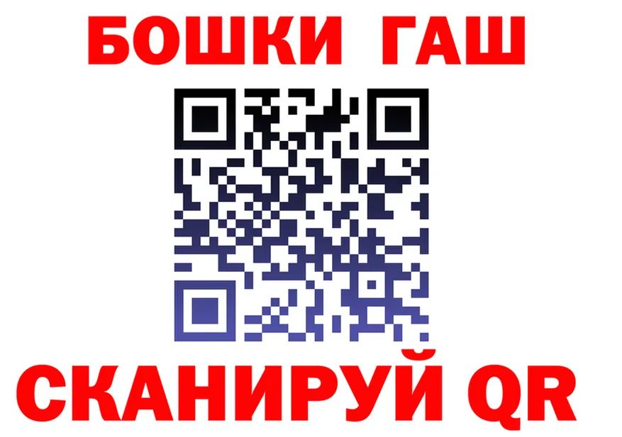 ГАШ гашик ТОР дарк нет omg Губкинский
