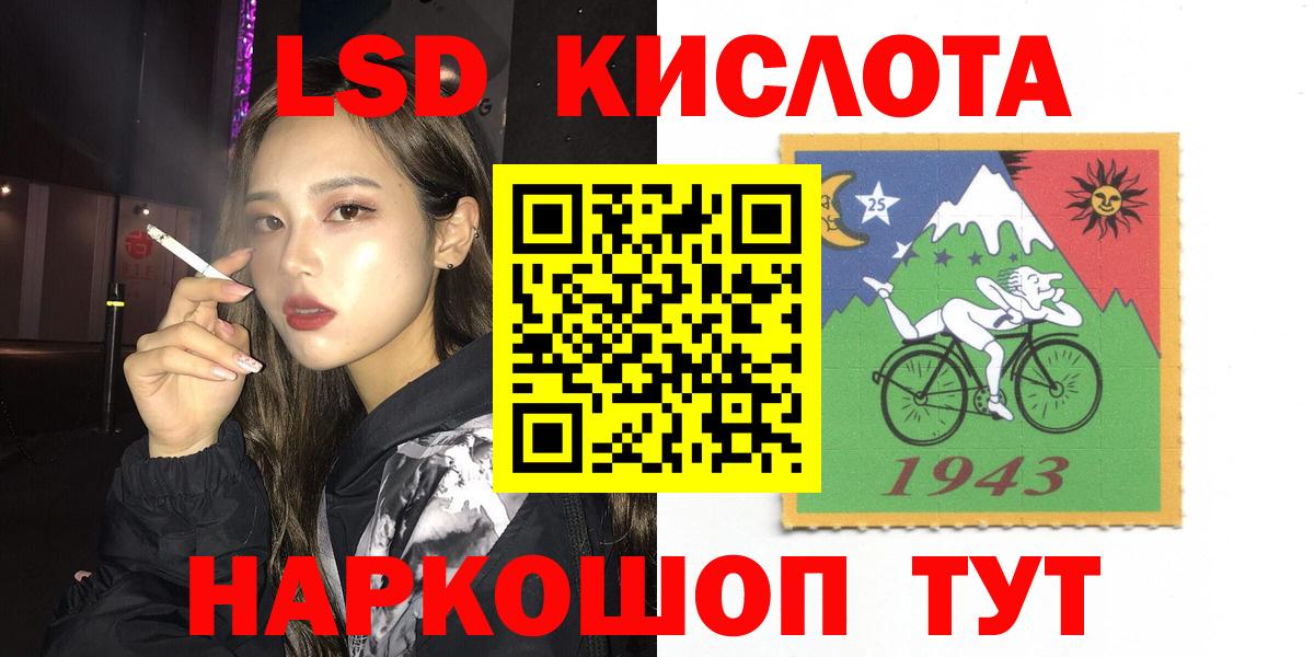 ЛСД экстази  LSD-25 экстази кислота  Вход с VPN  Губкинский 