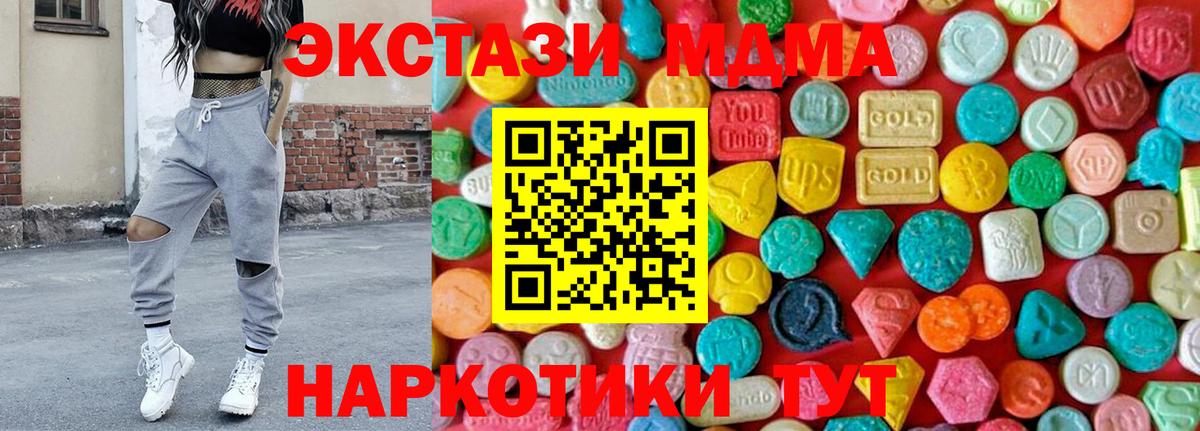 MDMA кристаллы Губкинский