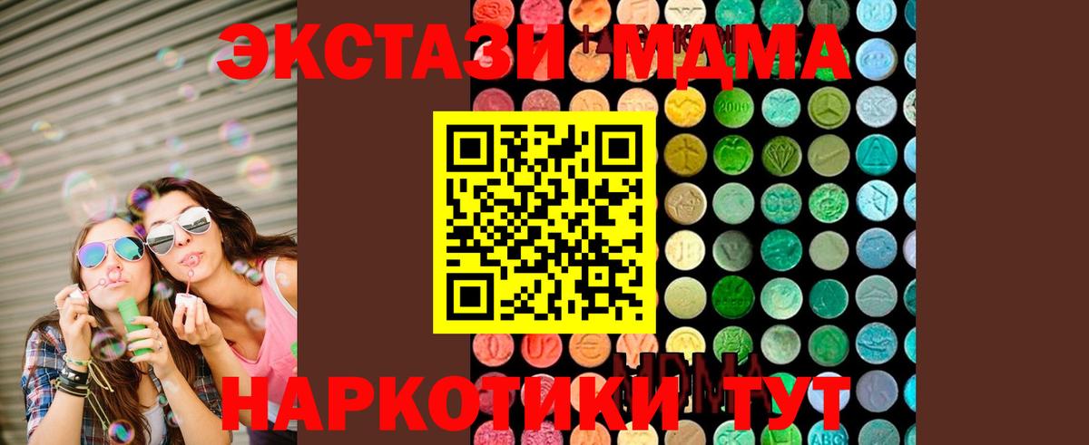 MDMA VHQ  Вход с VPN  Губкинский  MDMA  МДМА VHQ 