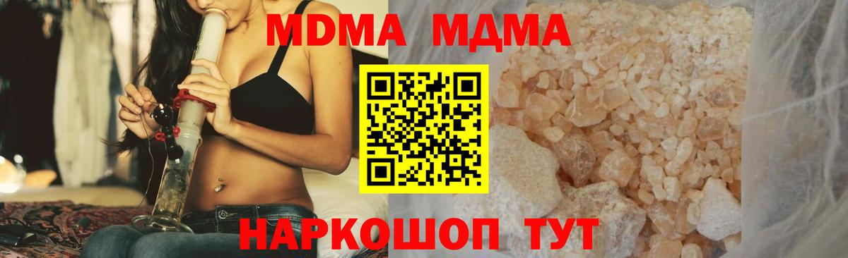 MDMA VHQ  Губкинский  MDMA кристаллы 