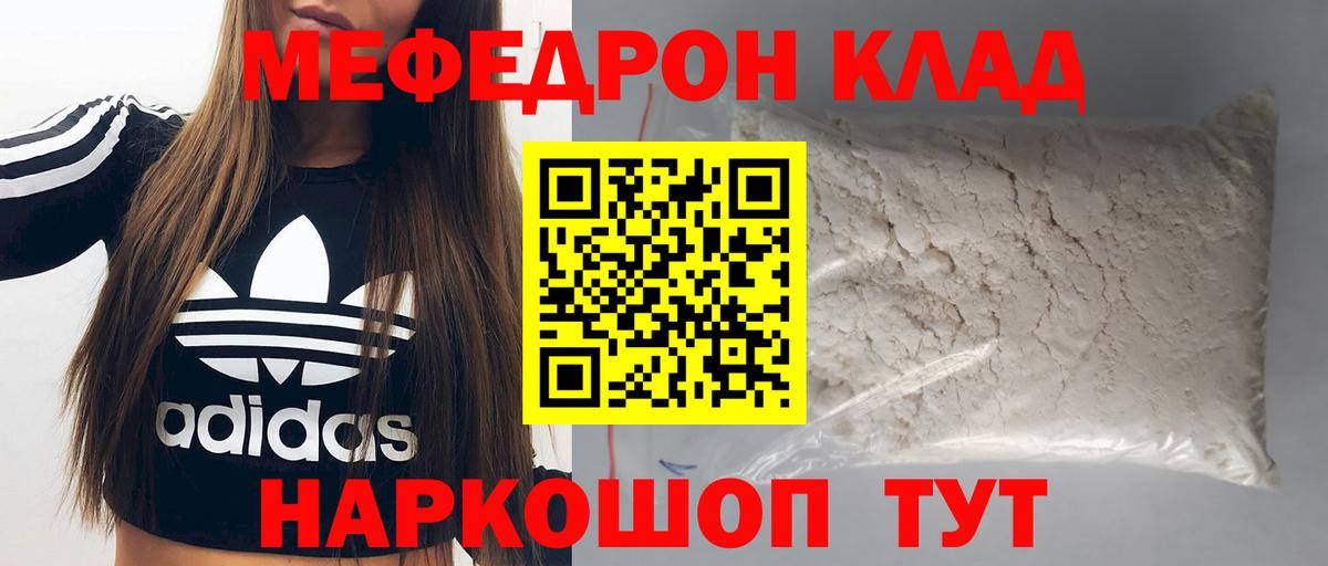 МЕФ кристаллы Губкинский