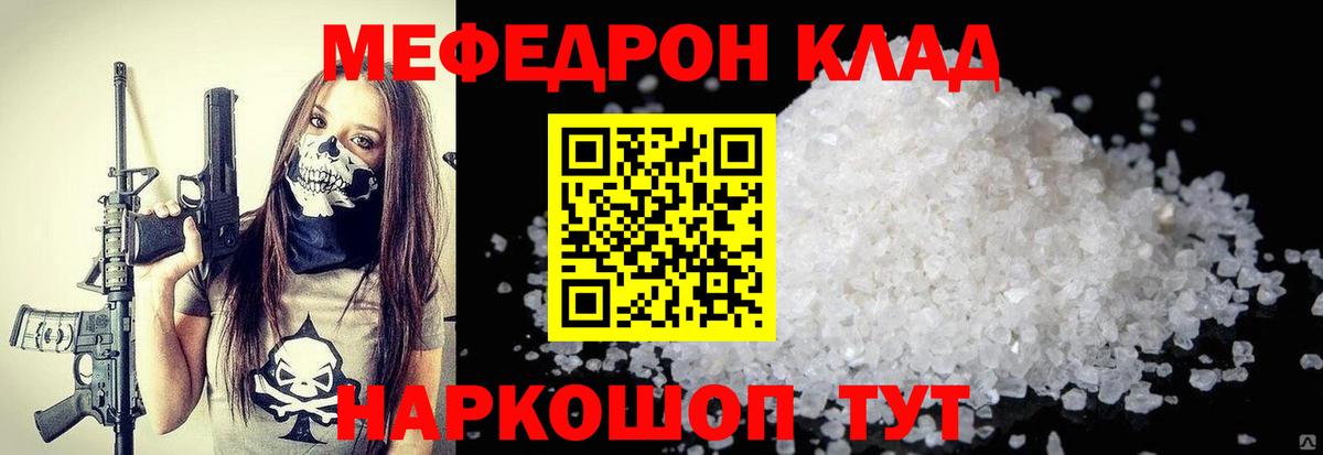 Меф кристаллы Губкинский