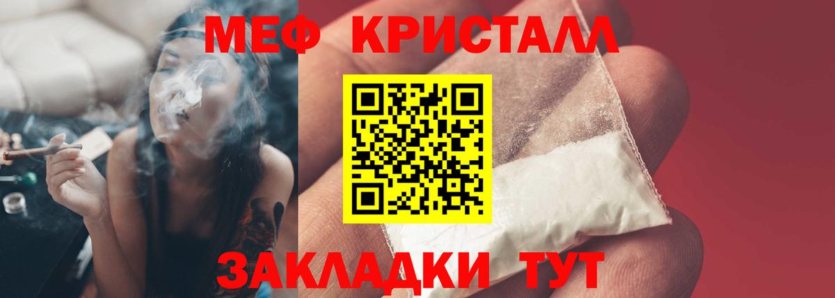 МЯУ-МЯУ кристаллы  купить наркоту  МЕФ  Губкинский  МЯУ-МЯУ мяу мяу  Вход с VPN 