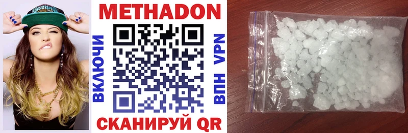 Метадон VHQ  что такое   Губкинский 