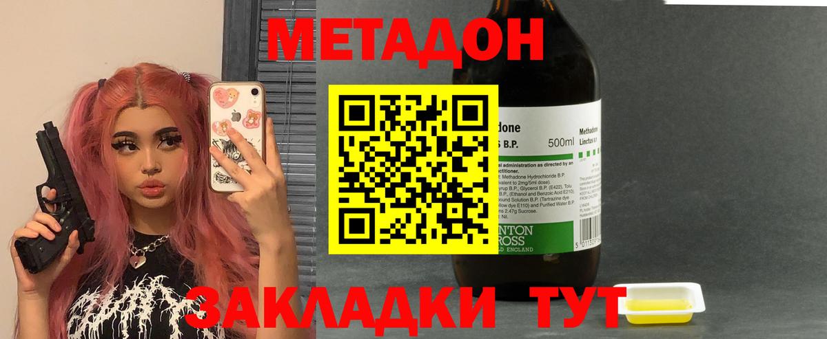 Метадон кристалл  Метадон methadone  Губкинский 