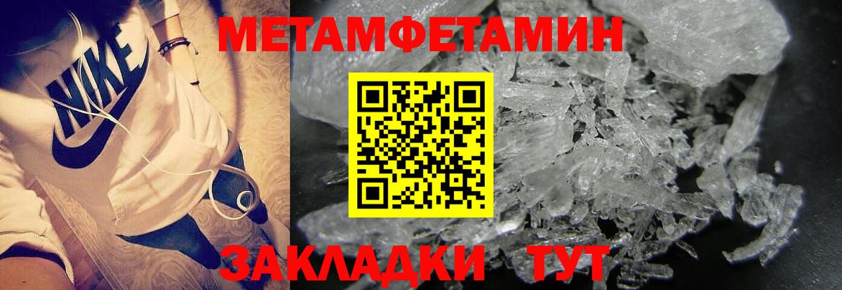 Метамфетамин Methamphetamine  Губкинский 