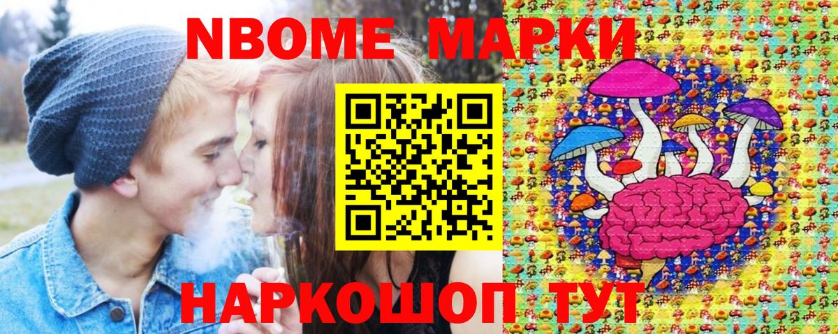 Наркотические марки 1,8мг Губкинский