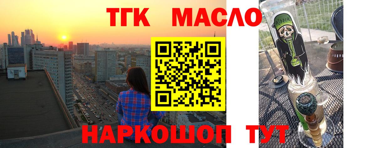 Губкинский  ТГК вейп  Вход с VPN 